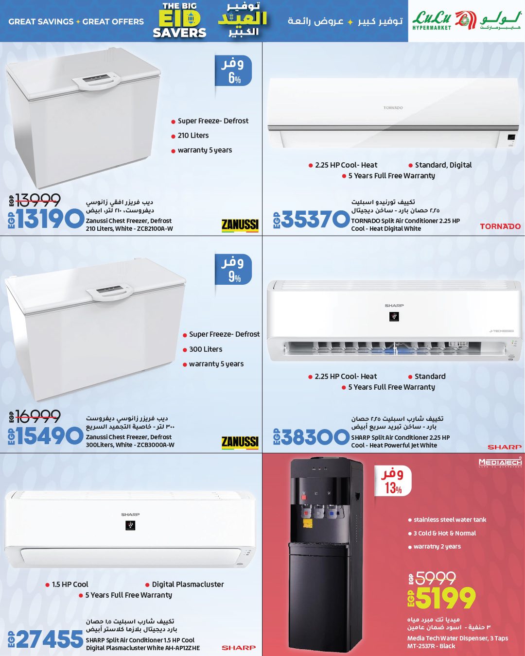 lulu-hypermarket offers from 1jun to 1jun 2025 عروض لولو هايبر ماركت من 1 يونيو حتى 1 يونيو 2025 صفحة رقم 19